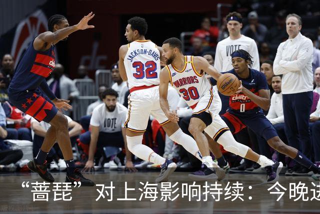 “蔷琵”对上海影响持续：今晚进入风雨最强时段，全市转移安置6.24万人