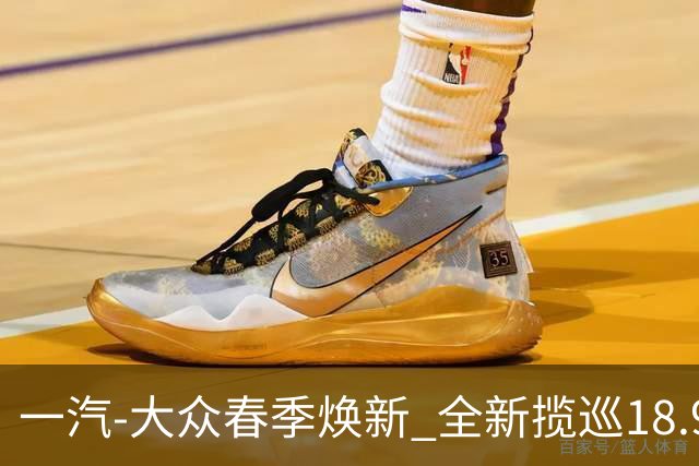 一汽-大众春季焕新 全新揽巡18.98万起定义大五座SUV新标杆
