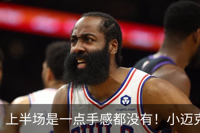 上半场是一点手感都没有！小迈克尔·波特半场8中1&三分4中0