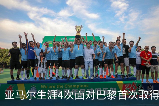 亚马尔生涯4次面对巴黎首次取得进球，此前3场有过1次助攻