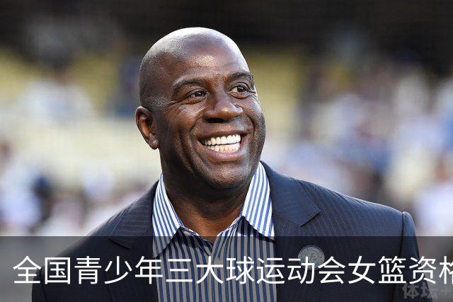 全国青少年三大球运动会女篮资格赛今日赛果：广东大胜新疆