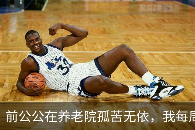 前公公在养老院孤苦无依，我每周送饭，他突然递给我一把钥匙