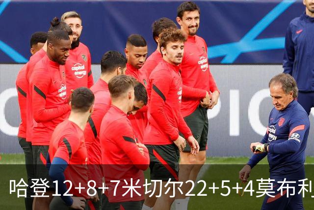 哈登12+8+7米切尔22+5+4莫布利两双 骑士擒篮网首胜
