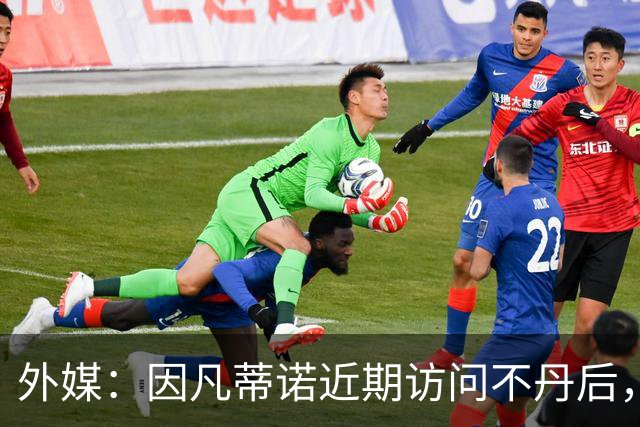 外媒：因凡蒂诺近期访问不丹后，FIFA考虑未来推喜马拉雅杯