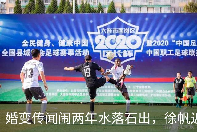 婚变传闻闹两年水落石出，徐帆近况曝光，冯小刚与养女互动引争议