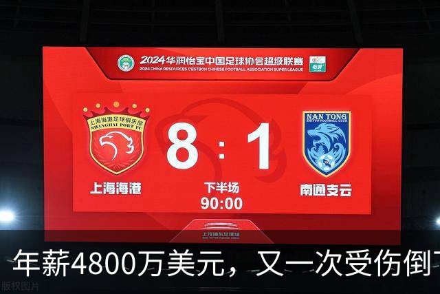 年薪4800万美元，又一次受伤倒下！脆弱的全明星，你或许该被交易了