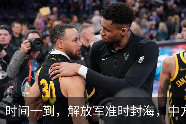 时间一到，解放军准时封海，中方连下6道命令，美日要坐不住了