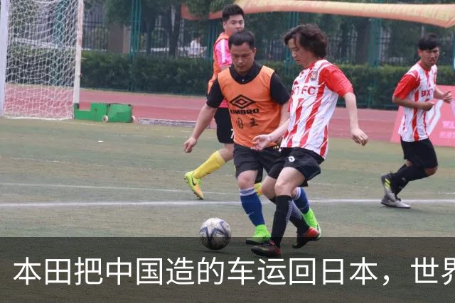 本田把中国造的车运回日本，世界才发现：日本汽车工业的招牌裂了