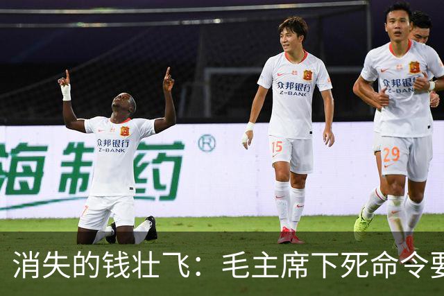 消失的钱壮飞：毛主席下死命令要找的人，却死在了一个村民手中