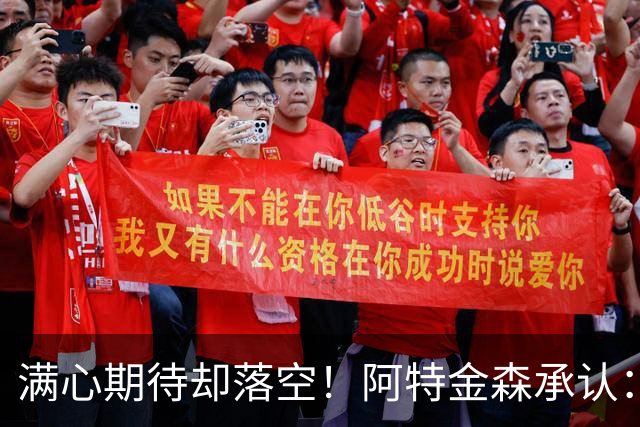 满心期待却落空！阿特金森承认：骑士没能签下詹姆斯让我很沮丧