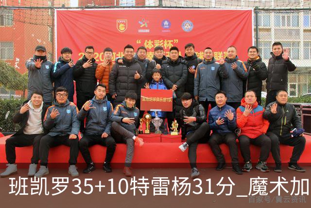 班凯罗35+10特雷杨31分 魔术加时险胜老鹰