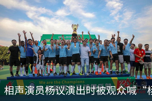 相声演员杨议演出时被观众喊“杨老五”，当场怒怼“你是什么东西，滚一边去”，知情人：喊“杨老五”在天津跟骂人差不多，文旅局：正核查