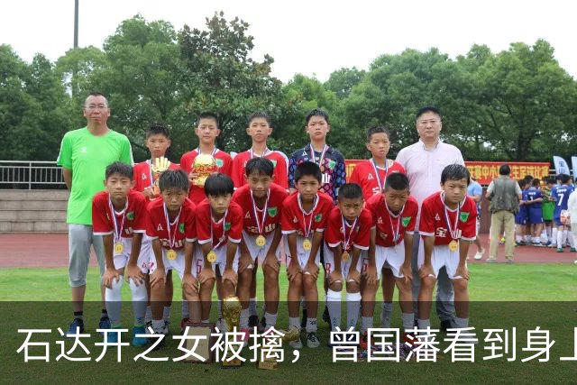 石达开之女被擒，曾国藩看到身上香囊，大喊“此女动不得”！