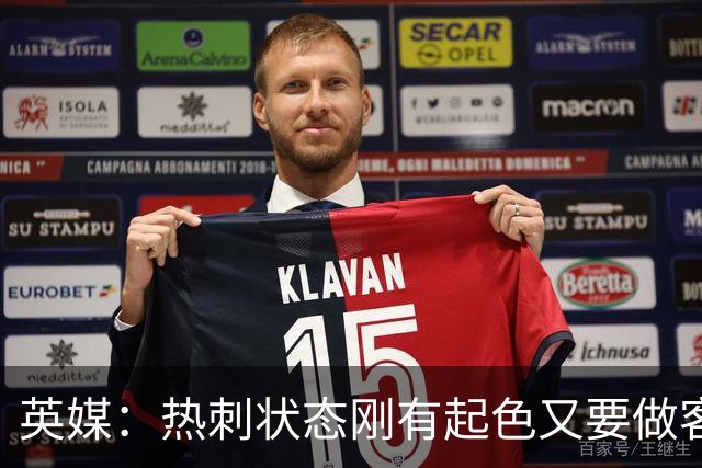 英媒：热刺状态刚有起色又要做客斯坦福桥，近41次场只赢1次