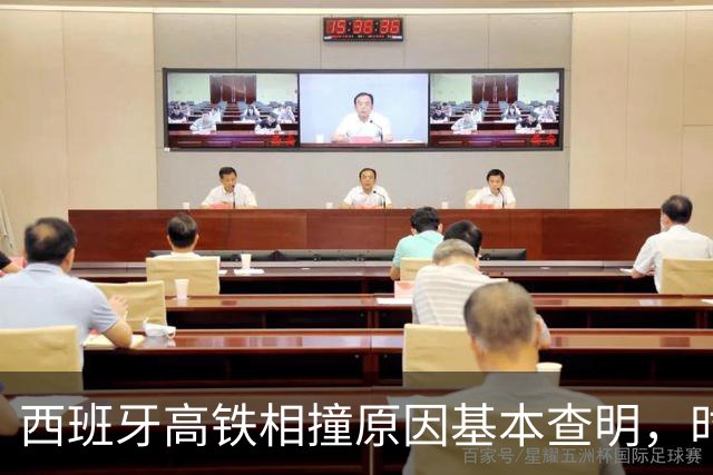 西班牙高铁相撞原因基本查明，时速100公里对撞，系人为失误所致