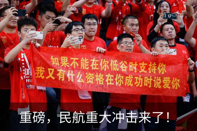 重磅，民航重大冲击来了！