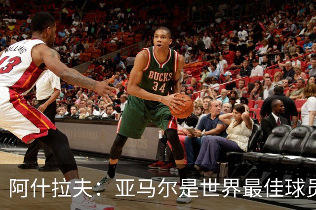 阿什拉夫：亚马尔是世界最佳球员之一，而且还在不断证明自己