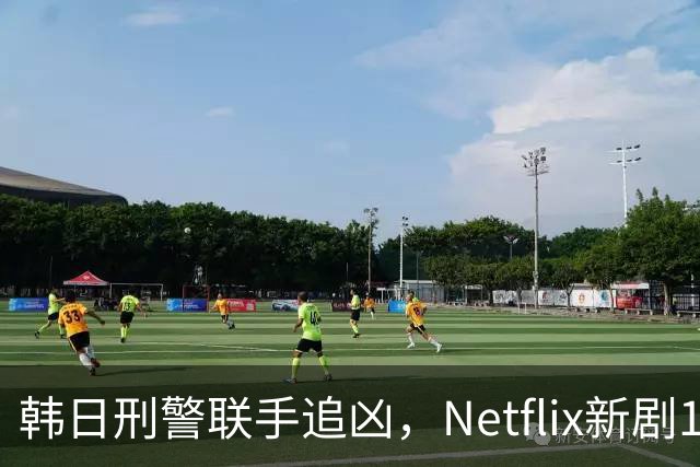 韩日刑警联手追凶，Netflix新剧11月20日上线