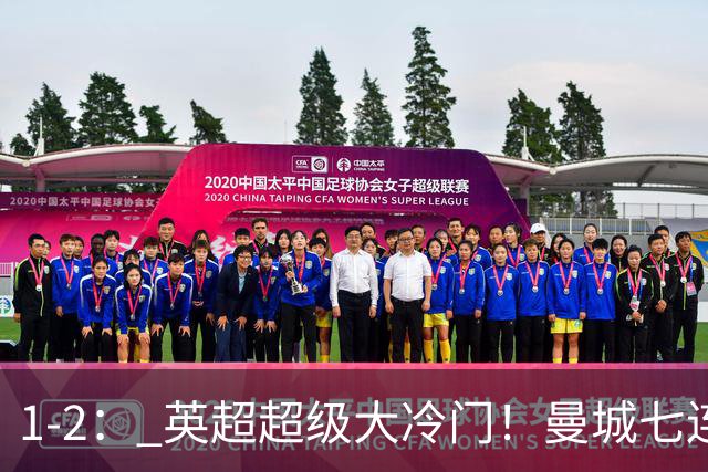 1-2： 英超超级大冷门！曼城七连胜惨遭终结，不败金身彻底告破了